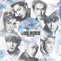 三代目　Ｊ　ＳＯＵＬ　ＢＲＯＴＨＥＲＳ　ｆｒｏｍ　ＥＸＩＬＥ　ＴＲＩＢＥ「 冬空／Ｗｈｉｔｅ　Ｗｉｎｇｓ」