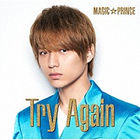 ＭＡＧ！Ｃ☆ＰＲＩＮＣＥ「 Ｔｒｙ　Ａｇａｉｎ」