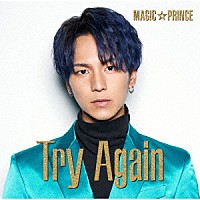 ＭＡＧ！Ｃ☆ＰＲＩＮＣＥ「 Ｔｒｙ　Ａｇａｉｎ」