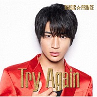 ＭＡＧ！Ｃ☆ＰＲＩＮＣＥ「 Ｔｒｙ　Ａｇａｉｎ」