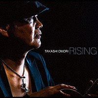 大森隆志「 ＲＩＳＩＮＧ」