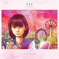 中川翔子「 ＲＧＢ　～Ｔｒｕｅ　Ｃｏｌｏｒ～」