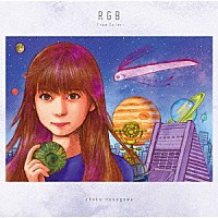 中川翔子「 ＲＧＢ　～Ｔｒｕｅ　Ｃｏｌｏｒ～」