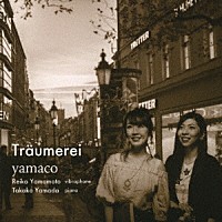 ｙａｍａｃｏ「 Ｔｒａｕｍｅｒｅｉ」