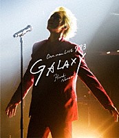 七海ひろき「 Ｏｎｅ－ｍａｎ　ＬＩＶＥ　７７３　ＧＡＬＡＸＹ」