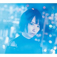 藍井エイル「 星が降るユメ」