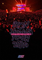 ｉＫＯＮ「 ｉＫＯＮ　ＪＡＰＡＮ　ＴＯＵＲ　２０１９」