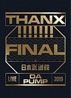 ＤＡ　ＰＵＭＰ「 ＬＩＶＥ　ＤＡ　ＰＵＭＰ　２０１９　ＴＨＡＮＸ！！！！！！！　ＦＩＮＡＬ　ａｔ　日本武道館」