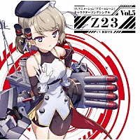 Ｚ２３（ＣＶ．阿部里果）「 ＴＶアニメーション『アズールレーン』キャラクターソングシングル　Ｖｏｌ．５　Ｚ２３」