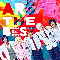 アルスマグナ「 ＡＲＳ　ＴＨＥ　ＢＥＳＴ」