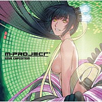 Ｍ－ＰＲＯＪＥＣＴ「 ＲＡＶＥ　ＥＸＰＥＤＩＴＩＯＮ」