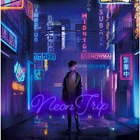 雪見「 Ｎｅｏｎ　Ｔｒｉｐ」