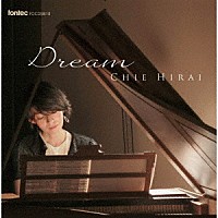 平井千絵「 Ｄｒｅａｍ　愛奏曲集」