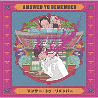 Ａｎｓｗｅｒ　ｔｏ　Ｒｅｍｅｍｂｅｒ「 Ａｎｓｗｅｒ　ｔｏ　Ｒｅｍｅｍｂｅｒ」