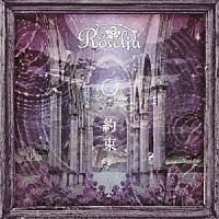 Ｒｏｓｅｌｉａ「 約束」