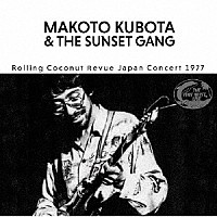 久保田麻琴と夕焼け楽団「 ＲＯＬＬＩＮＧ　ＣＯＣＯＮＵＴ　ＲＥＶＵＥ　ＪＡＰＡＮ　ＣＯＮＣＥＲＴ　１９７７」