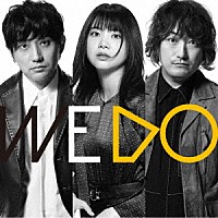 いきものがかり「 ＷＥ　ＤＯ」