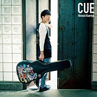 神谷浩史「 ＣＵＥ」