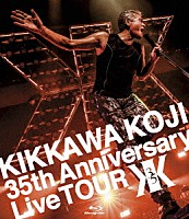 吉川晃司「 ＫＩＫＫＡＷＡ　ＫＯＪＩ　３５ｔｈ　Ａｎｎｉｖｅｒｓａｒｙ　Ｌｉｖｅ　ＴＯＵＲ」