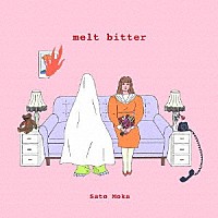 さとうもか「 ｍｅｌｔ　ｂｉｔｔｅｒ」