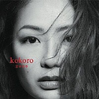 宮本美季「 ｋｏｋｏｒｏ」