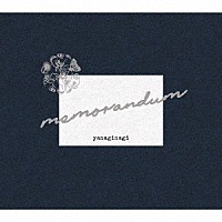 やなぎなぎ「 ｍｅｍｏｒａｎｄｕｍ」