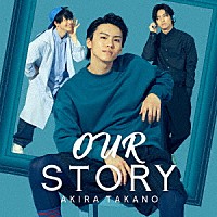 高野洸「 ＯＵＲ　ＳＴＯＲＹ」