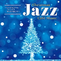 （Ｖ．Ａ．）「 ～ジャズ・ピアノとコーラスでゆったり過ごす～　Ｃｈｒｉｓｔｍａｓ　Ｊａｚｚ　Ｃａｆｅ　Ｍｕｓｉｃ」