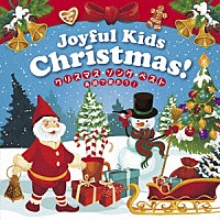 （Ｖ．Ａ．）「 Ｊｏｙｆｕｌ　Ｋｉｄｓ　Ｃｈｒｉｓｔｍａｓ！　クリスマス・ソング・ベスト～英語で歌おう！～」