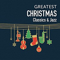 （クラシック）「 ＧＲＥＡＴＥＳＴ　ＣＨＲＩＳＴＭＡＳ－Ｃｌａｓｓｉｃｓ　＆　Ｊａｚｚ－」