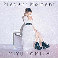 富田美憂「 Ｐｒｅｓｅｎｔ　Ｍｏｍｅｎｔ」