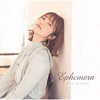 内田彩「 Ｅｐｈｅｍｅｒａ」