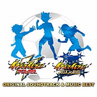 （Ｖ．Ａ．）「 イナズマイレブン　アレスの天秤／イナズマイレブン　オリオンの刻印　ＯＲＩＧＩＮＡＬ　ＳＯＵＮＤＴＲＡＣＫ　＆　ＭＵＳＩＣ　ＢＥＳＴ」