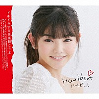 （Ｖ．Ａ．）「 Ｈｅａｒｔｂｅａｔ」