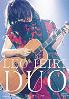 家入レオ「 ＤＵＯ　～７ｔｈ　Ｌｉｖｅ　Ｔｏｕｒ～」