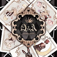 Ｒｏｙａｌ　Ｓｃａｎｄａｌ「 Ｑ＆Ａ－Ｑｕｅｅｎ　ａｎｄ　Ａｌｉｃｅ－」