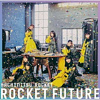 はちみつロケット「 ＲＯＣＫＥＴ　ＦＵＴＵＲＥ」