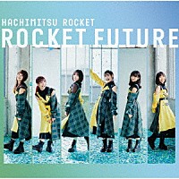 はちみつロケット「 ＲＯＣＫＥＴ　ＦＵＴＵＲＥ」