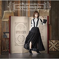 飯田里穂「 ２０ｔｈ　Ａｎｎｉｖｅｒｓａｒｙ　Ａｌｂｕｍ　－ｒｉｐｐｉｈｙｌｏｓｏｐｈｙ－」