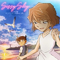 宮川愛李「 Ｓｉｓｓｙ　Ｓｋｙ」