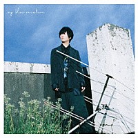 斉藤壮馬「 ｍｙ　ｂｌｕｅ　ｖａｃａｔｉｏｎ」