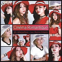 巡～ＭｅｇｕＲｅｅ～　ｆｅａｔ．Ｒｅｉｎａ　Ｋｉｔａｄａ「 Ｃｉｎｅｍａ　Ｒｏｍａｎｔｉｑｕｅ」