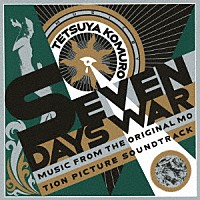 小室哲哉「 ＳＥＶＥＮ　ＤＡＹＳ　ＷＡＲ」