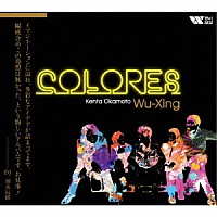 Ｗｕ－Ｘｉｎｇ「 ＣＯＬＯＲＥＳ」