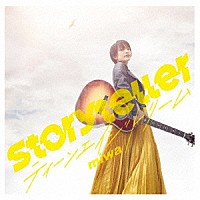 ｍｉｗａ「 Ｓｔｏｒｙｔｅｌｌｅｒ／ティーンエイジドリーム」