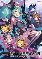 初音ミク「 ＨＡＴＳＵＮＥ　ＭＩＫＵ　マジカルミライ　２０１９」