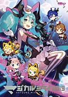 初音ミク「 ＨＡＴＳＵＮＥ　ＭＩＫＵ　マジカルミライ　２０１９」