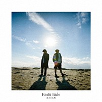 ＫｉｎＫｉ　Ｋｉｄｓ 「光の気配」