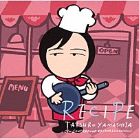 山下達郎 「ＲＥＣＩＰＥ　（レシピ）」