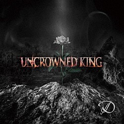 Ｄ「ＵＮＣＲＯＷＮＥＤ　ＫＩＮＧ」